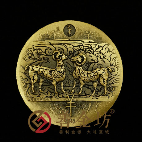 羊年生肖大銅章 上海造幣有限公司鑄造