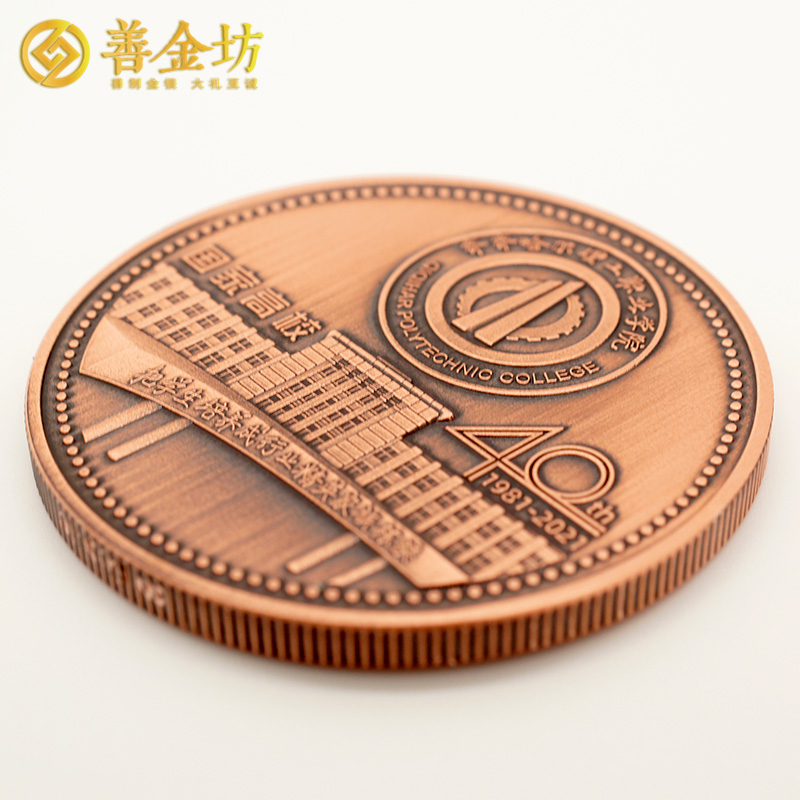 黑龍江運建集團_紀念章制作  定制紀念章  獎牌制作 定制金銀章 大銅章定制