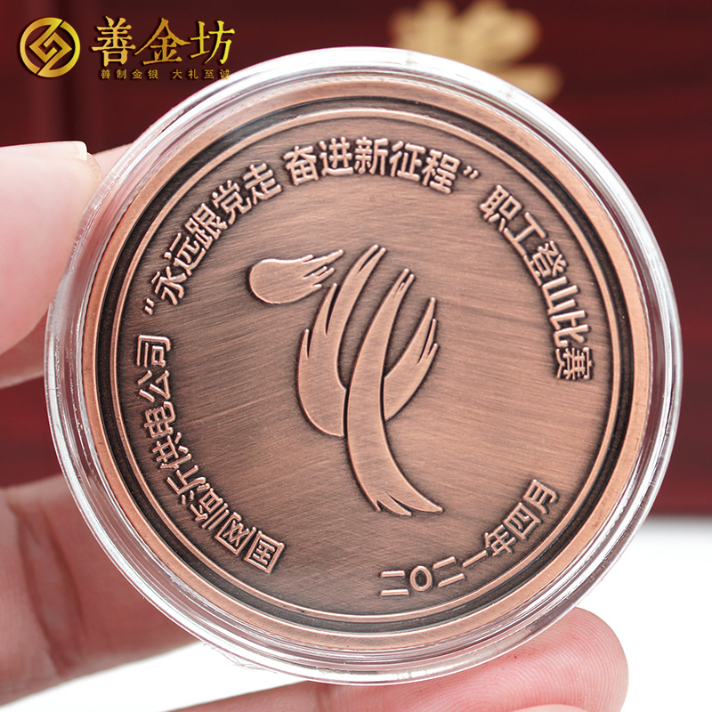山東國網(wǎng)臨沂供電公司定制紀(jì)念章  紀(jì)念章制作 銀幣定制 獎?wù)轮谱?定制獎?wù)? width=