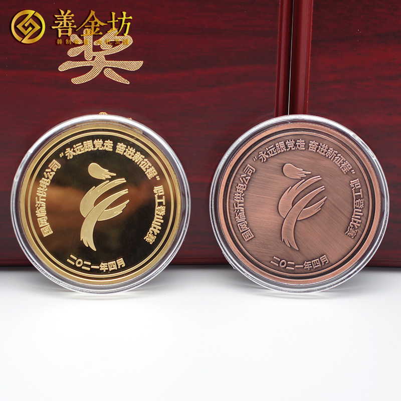 山東國網(wǎng)臨沂供電公司定制紀(jì)念章  紀(jì)念章制作 銀幣定制 獎?wù)轮谱?定制獎?wù)? width=
