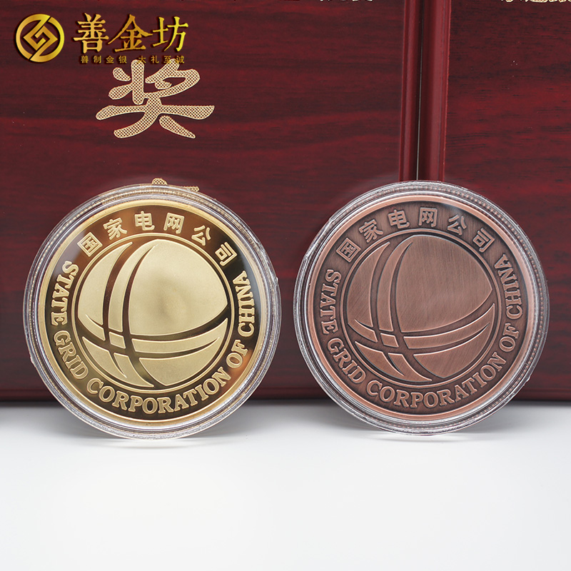 山東國網(wǎng)臨沂供電公司定制紀(jì)念章  紀(jì)念章制作 銀幣定制 獎?wù)轮谱?定制獎?wù)? width=