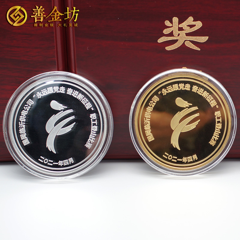 山東國網(wǎng)臨沂供電公司定制紀(jì)念章  紀(jì)念章制作 銀幣定制 獎?wù)轮谱?定制獎?wù)? width=