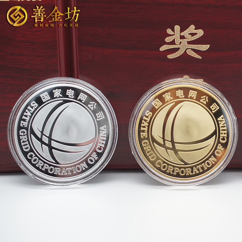 山東國網(wǎng)臨沂供電公司定制紀(jì)念章  紀(jì)念章制作 銀幣定制 獎?wù)轮谱?定制獎?wù)? width=