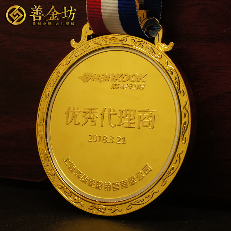 上海韓泰輪胎代理商大會銀鑲金獎?wù)耞 獎?wù)轮谱?紀念章制作 金銀幣定制 獎牌定制 會議表彰 員工福利