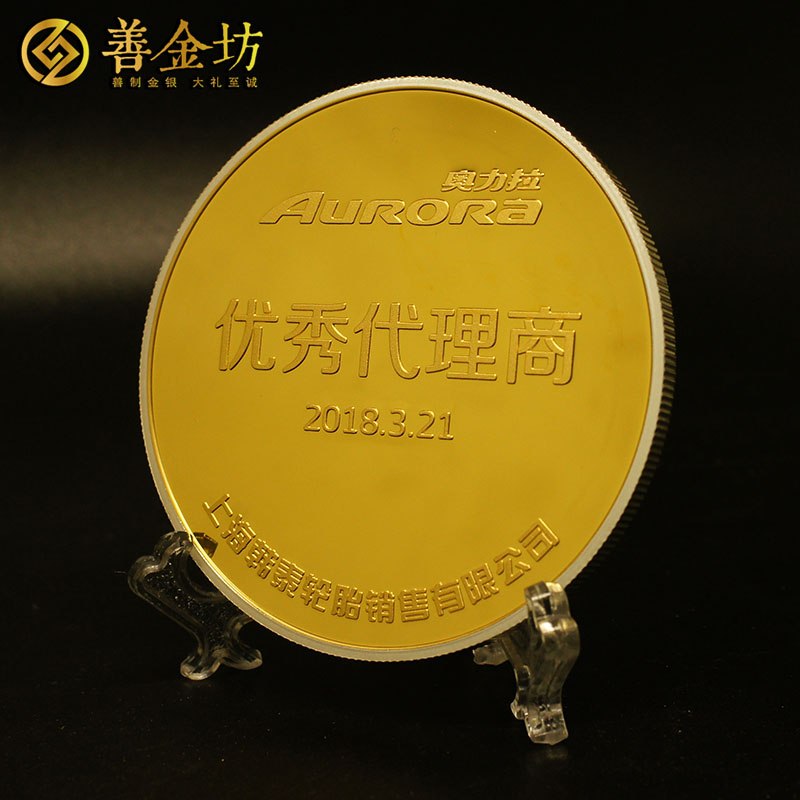 上海韓泰輪胎代理商大會銀鑲金獎?wù)耞 獎?wù)轮谱?紀念章制作 金銀幣定制 獎牌定制 會議表彰 員工福利