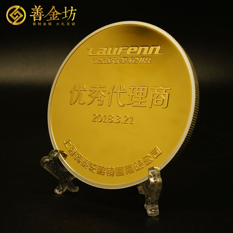 上海韓泰輪胎代理商大會銀鑲金獎?wù)耞 獎?wù)轮谱?紀念章制作 金銀幣定制 獎牌定制 會議表彰 員工福利
