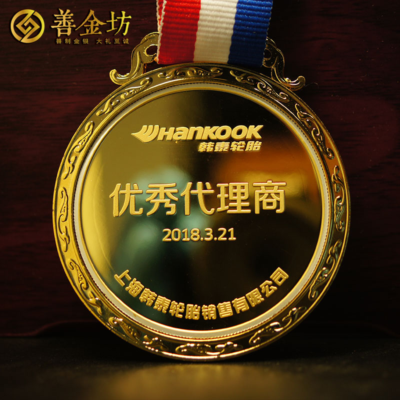 上海韓泰輪胎代理商大會銀鑲金獎?wù)耞 獎?wù)轮谱?紀念章制作 金銀幣定制 獎牌定制 會議表彰 員工福利