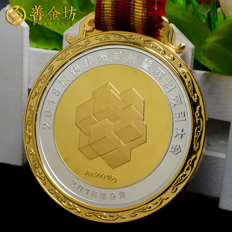 山東滕州雙招雙引大會(huì)滕州發(fā)展功臣獎(jiǎng)?wù)耞 獎(jiǎng)牌制作 定做紀(jì)念幣 銀幣定制 紀(jì)念章制作 會(huì)議表彰 獎(jiǎng)?wù)轮谱? width=