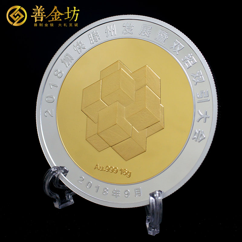 山東滕州雙招雙引大會(huì)滕州發(fā)展功臣獎(jiǎng)?wù)耞 獎(jiǎng)牌制作 定做紀(jì)念幣 銀幣定制 紀(jì)念章制作 會(huì)議表彰 獎(jiǎng)?wù)轮谱? width=