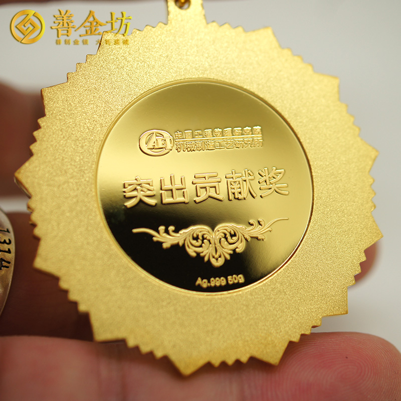 四川綿陽50克純銀獎?wù)露ㄖ芲純銀鍍金獎?wù)露ㄖ? 獎牌制作 獎?wù)轮谱?定制獎?wù)? width=