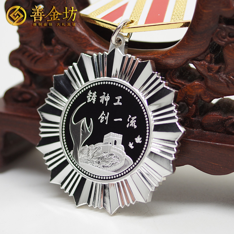 四川綿陽50克純銀獎?wù)露ㄖ芲純銀鍍金獎?wù)露ㄖ? 獎牌制作 獎?wù)轮谱?定制獎?wù)? width=