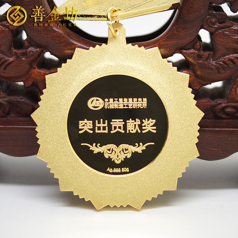 四川綿陽50克純銀獎?wù)露ㄖ芲純銀鍍金獎?wù)露ㄖ? 獎牌制作 獎?wù)轮谱?定制獎?wù)? width=