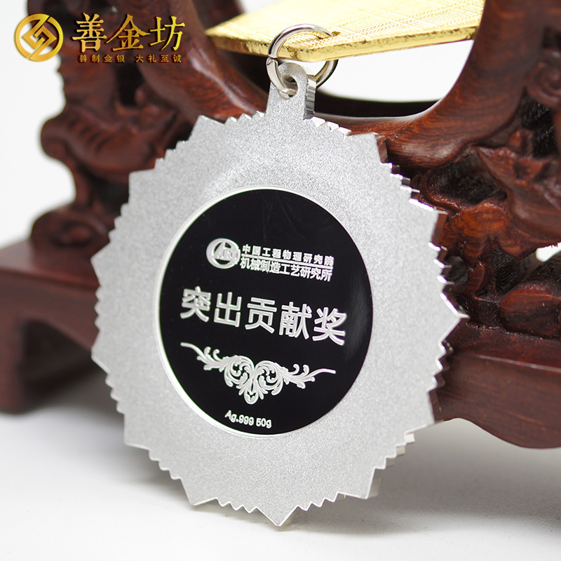 四川綿陽50克純銀獎?wù)露ㄖ芲純銀鍍金獎?wù)露ㄖ? 獎牌制作 獎?wù)轮谱?定制獎?wù)? width=
