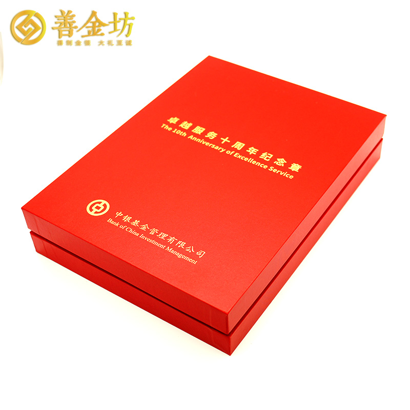 上海中銀基金定制獎(jiǎng)牌_ 獎(jiǎng)?wù)轮谱?定制獎(jiǎng)?wù)?定制紀(jì)念章 員工福利