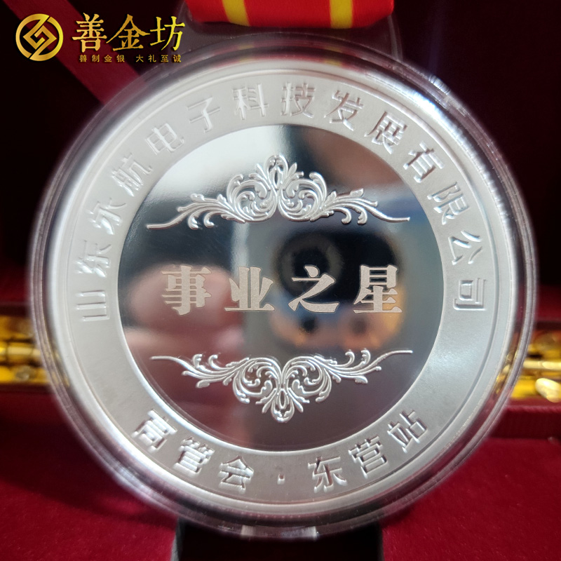 山東永航電子定制獎?wù)耞定制紀(jì)念章 定制獎?wù)?制作獎牌