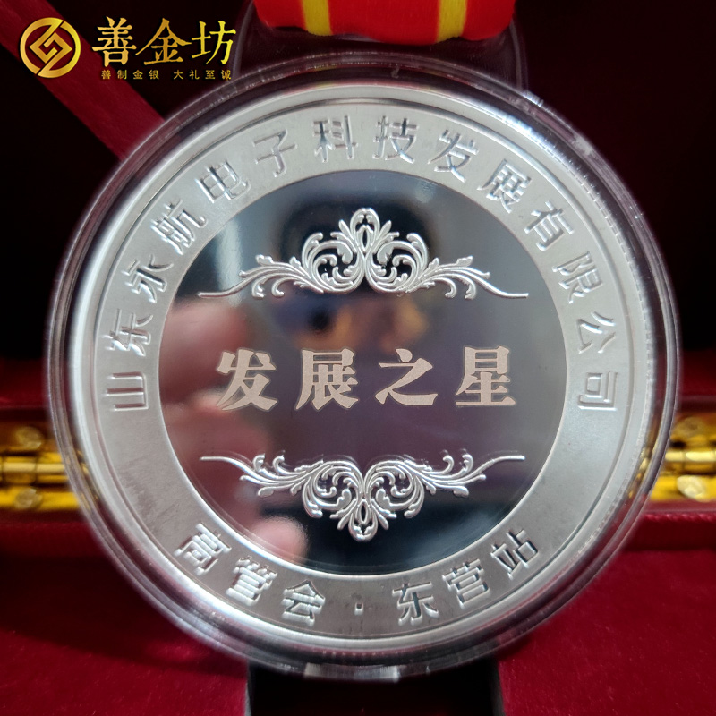 山東永航電子定制獎?wù)耞定制紀(jì)念章 定制獎?wù)?制作獎牌