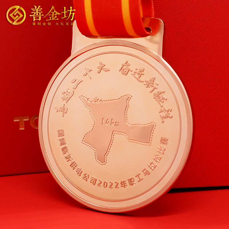 山東臨沂國網(wǎng)供電公司定制獎牌_ 獎牌制作 定制獎?wù)?獎?wù)轮谱?獎牌定制