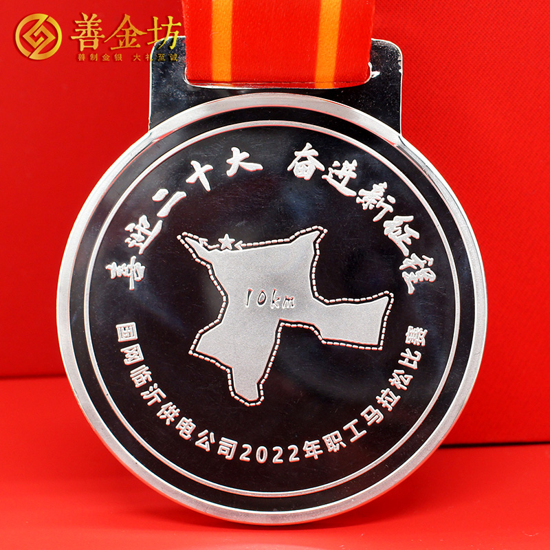 山東臨沂國網(wǎng)供電公司定制獎牌_ 獎牌制作 定制獎?wù)?獎?wù)轮谱?獎牌定制