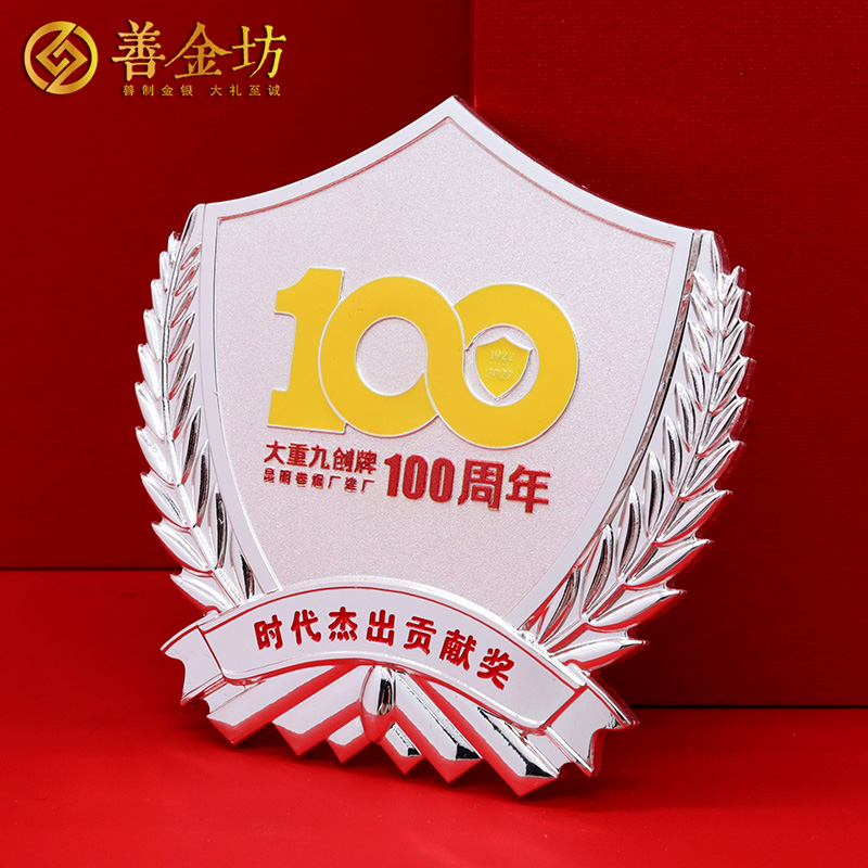云南紅云紅河100周年紀念章_ 銀幣定制 紀念章制作 定做紀念章 獎章制作