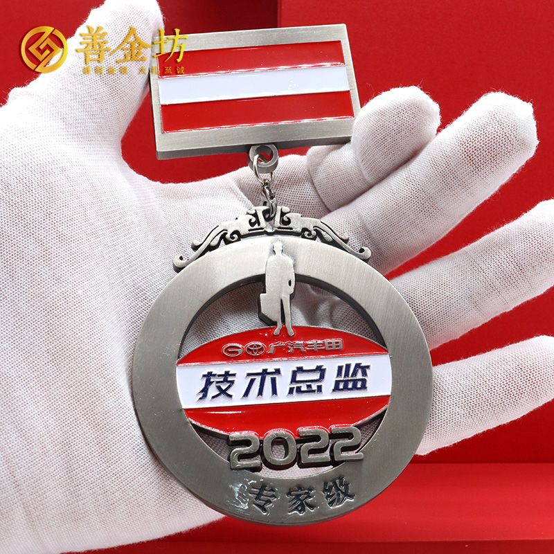 廣東廣汽豐田獎(jiǎng)牌定制_ 獎(jiǎng)牌制作 獎(jiǎng)?wù)轮谱?定制獎(jiǎng)?wù)?員工福利
