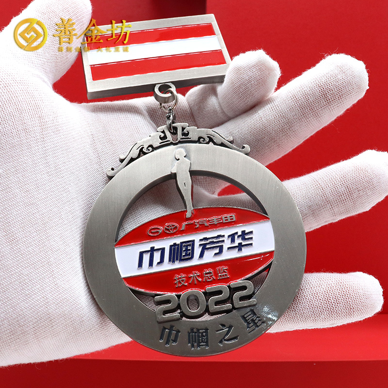 廣東廣汽豐田獎(jiǎng)牌定制_ 獎(jiǎng)牌制作 獎(jiǎng)?wù)轮谱?定制獎(jiǎng)?wù)?員工福利