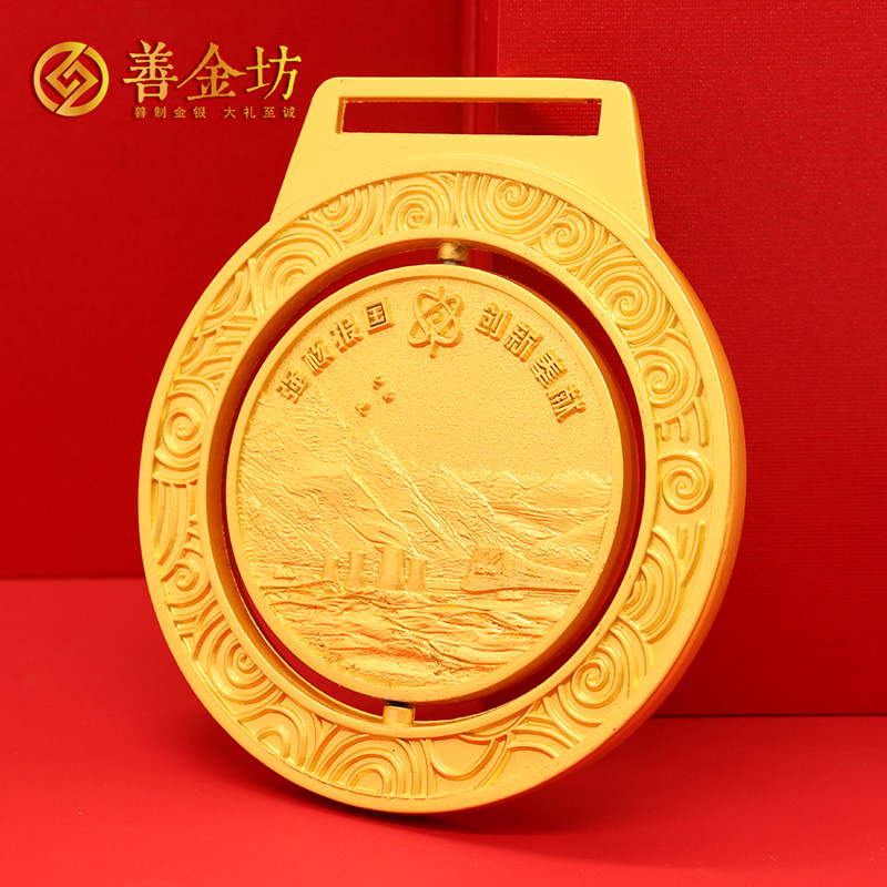 甘肅退休職工獎牌_獎牌定制 獎章制作 定制獎章 定制紀念章 定做紀念幣 獎牌制作 員工福利