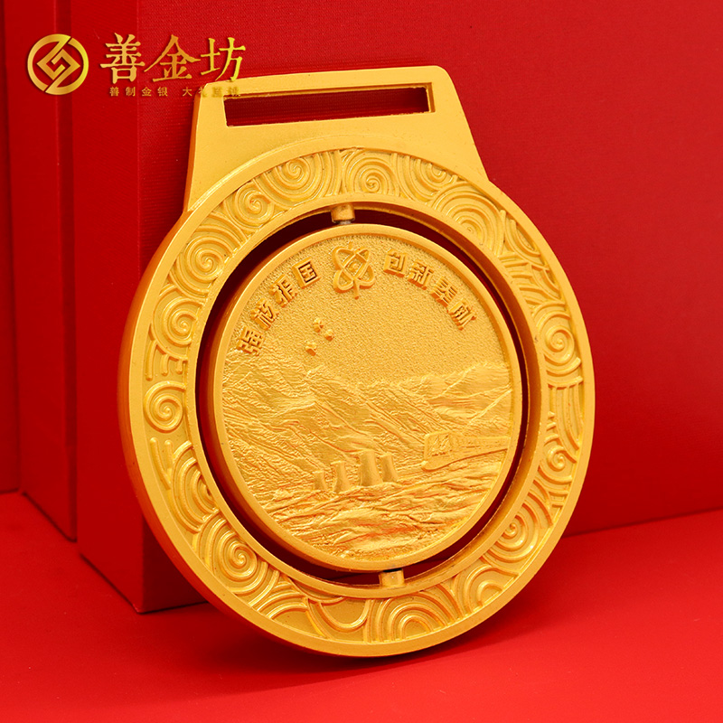 甘肅退休職工獎牌_獎牌定制 獎章制作 定制獎章 定制紀念章 定做紀念幣 獎牌制作 員工福利