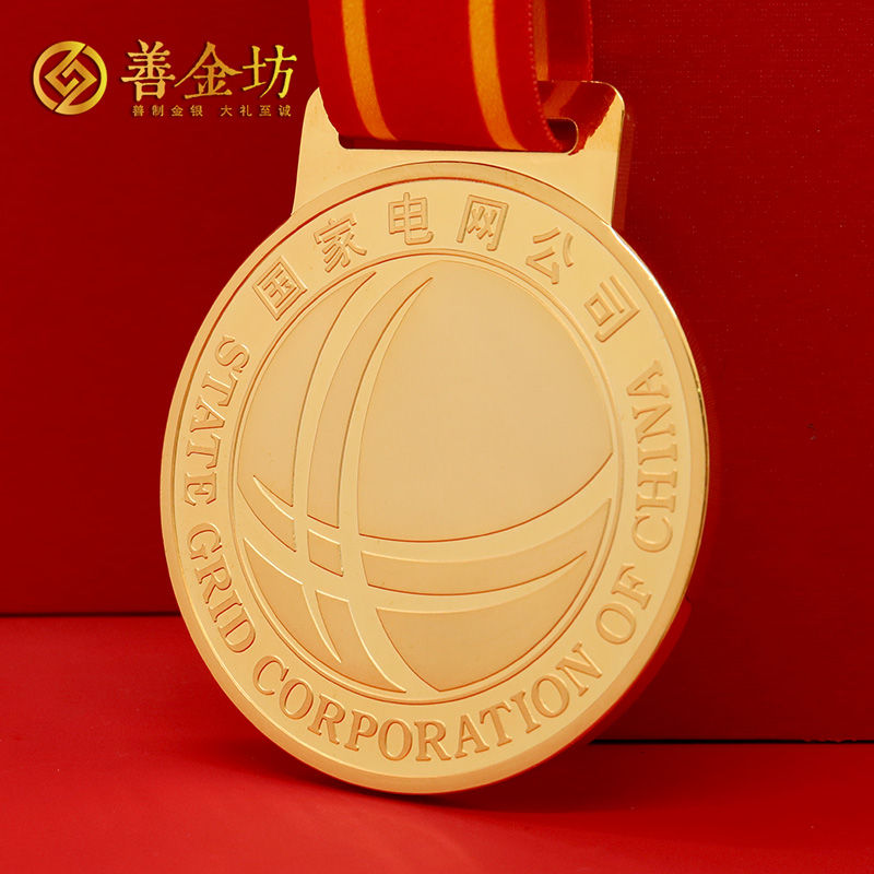山東臨沂國網(wǎng)供電公司定制獎(jiǎng)牌_ 獎(jiǎng)牌定制 定制獎(jiǎng)?wù)?獎(jiǎng)?wù)轮谱?獎(jiǎng)牌定做