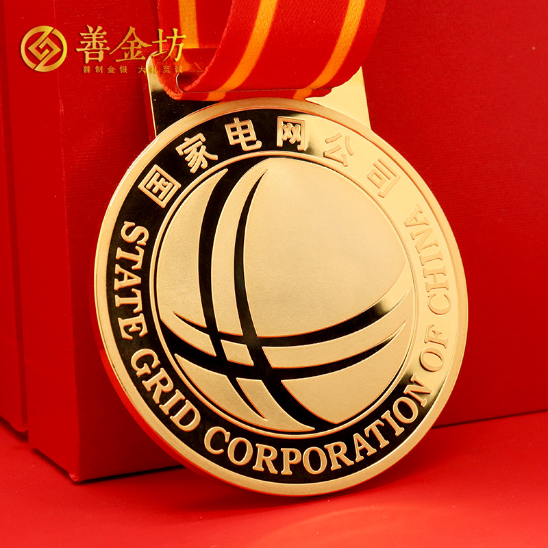 山東臨沂國網(wǎng)供電公司定制獎(jiǎng)牌_ 獎(jiǎng)牌定制 定制獎(jiǎng)?wù)?獎(jiǎng)?wù)轮谱?獎(jiǎng)牌定做
