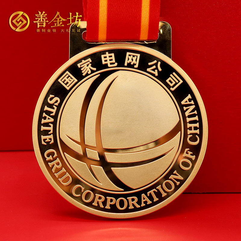山東臨沂國網(wǎng)供電公司定制獎(jiǎng)牌_ 獎(jiǎng)牌定制 定制獎(jiǎng)?wù)?獎(jiǎng)?wù)轮谱?獎(jiǎng)牌定做