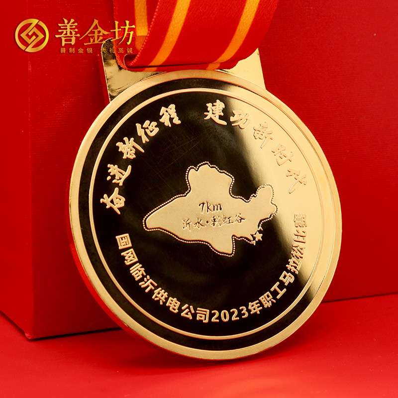 山東臨沂國網(wǎng)供電公司定制獎(jiǎng)牌_ 獎(jiǎng)牌定制 定制獎(jiǎng)?wù)?獎(jiǎng)?wù)轮谱?獎(jiǎng)牌定做
