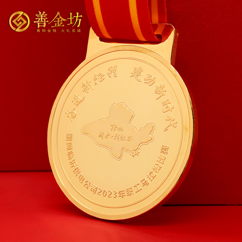 山東臨沂國網(wǎng)供電公司定制獎(jiǎng)牌_ 獎(jiǎng)牌定制 定制獎(jiǎng)?wù)?獎(jiǎng)?wù)轮谱?獎(jiǎng)牌定做