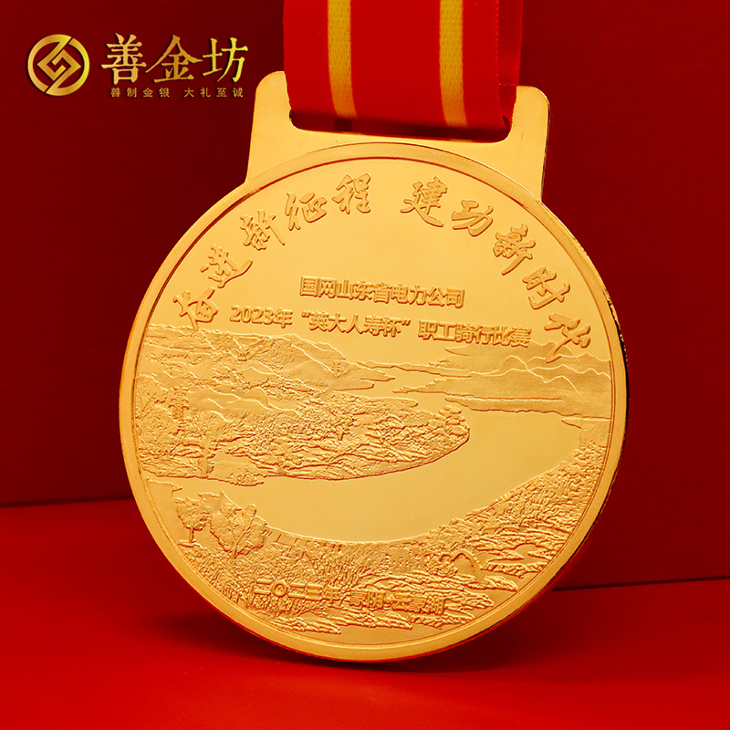 山東臨沂國網供電公司定制獎牌_ 獎牌定制 定制獎章 獎章制作 獎牌定做