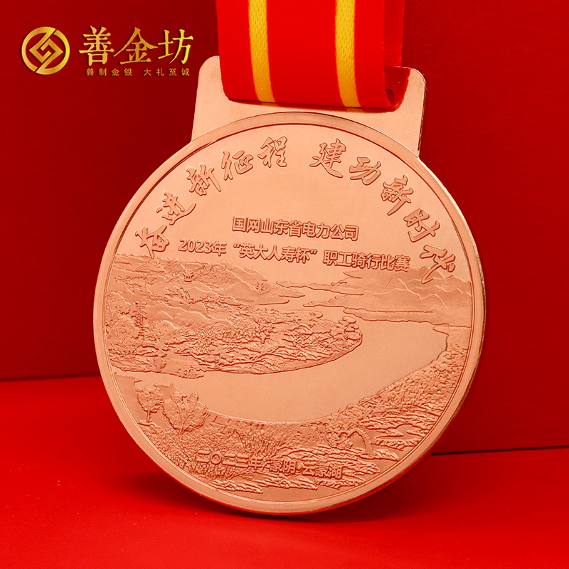 山東臨沂國網供電公司定制獎牌_ 獎牌定制 定制獎章 獎章制作 獎牌定做