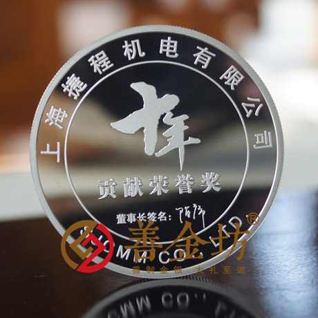 上海諾信(捷程) _ 紀念幣制作 銀幣制作 獎章制作 定做銀幣 周年慶典