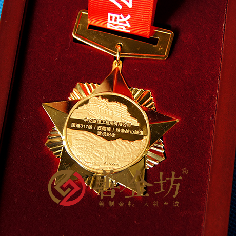 西藏中國(guó)交通建設(shè)獎(jiǎng)?wù)耞 銀幣制作 紀(jì)念幣制作 紀(jì)念章制作 制作紀(jì)念幣 定做紀(jì)念幣 定做銀幣 獎(jiǎng)?wù)轮谱?員工福利 會(huì)議表彰