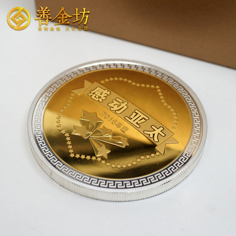 浙江寧波亞太銀鑲金獎(jiǎng)?wù)耞 定做金章 定制紀(jì)念章 紀(jì)念章制作 員工福利 激光