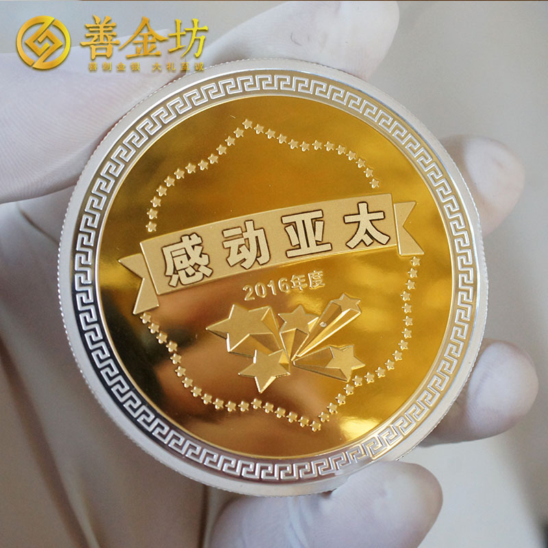 浙江寧波亞太銀鑲金獎(jiǎng)?wù)耞 定做金章 定制紀(jì)念章 紀(jì)念章制作 員工福利 激光