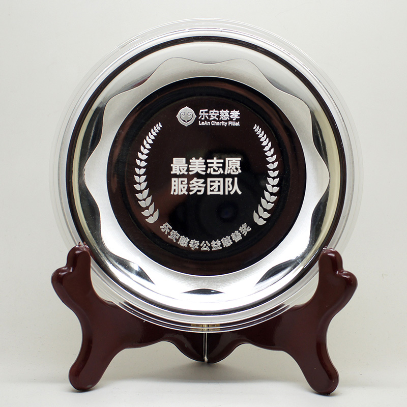 山東樂安慈孝公益慈善獎(jiǎng)銀盤 純銀200克