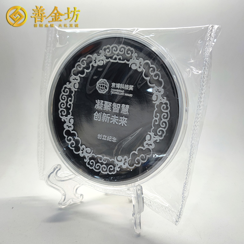 山東京博科技獎(jiǎng)銀盤 純銀200克