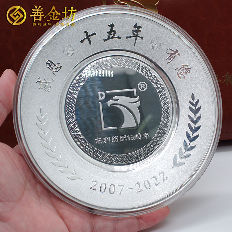 廣東東利紡織十五周年定制300克紀(jì)念銀盤_銀盤定制 銀盤制作 銀盤定做 紀(jì)念銀盤訂做