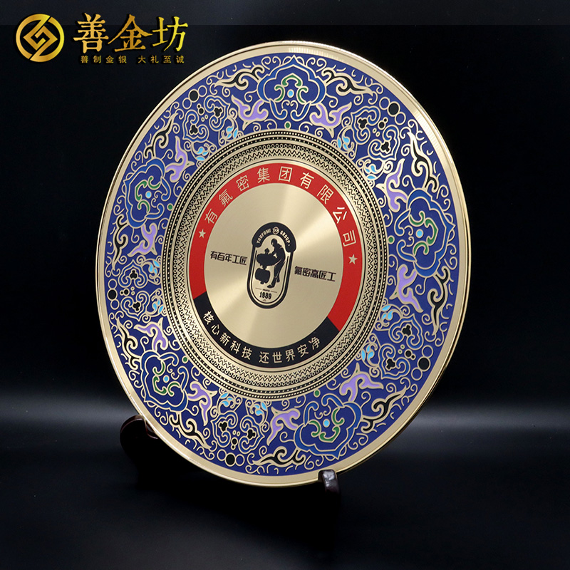 浙江有氟密集團(tuán)定制景泰藍(lán)獎(jiǎng)盤_紀(jì)念盤定做 獎(jiǎng)牌紀(jì)念品定制 感謝牌禮品定制
