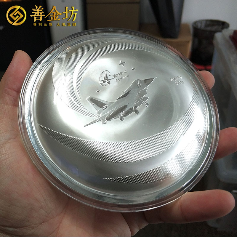 山東蓋特航空200克紀(jì)念銀盤_獎牌制作 紀(jì)念銀盤定制 會議表彰