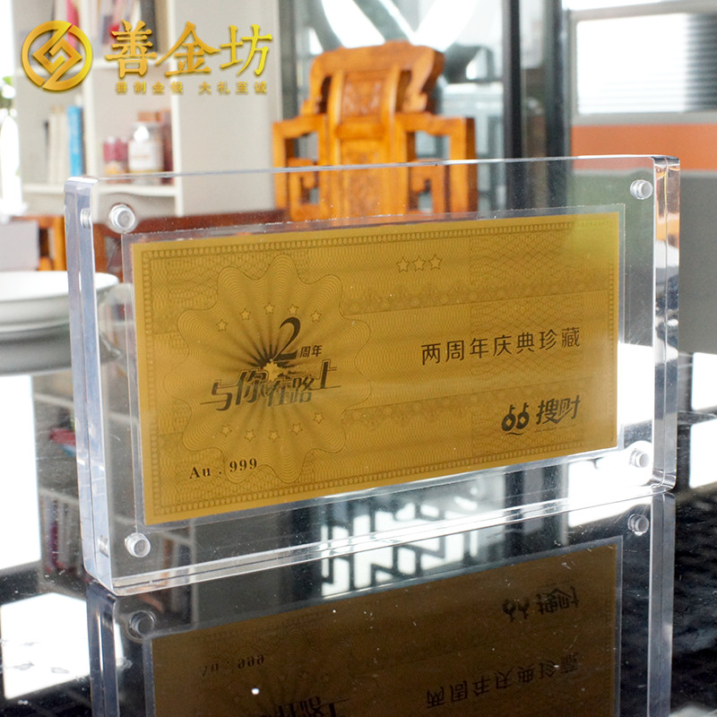 浙江杭州點(diǎn)點(diǎn)搜財(cái)金鈔_金鈔定制 制作金鈔 金鈔定做 周年慶典 2周年