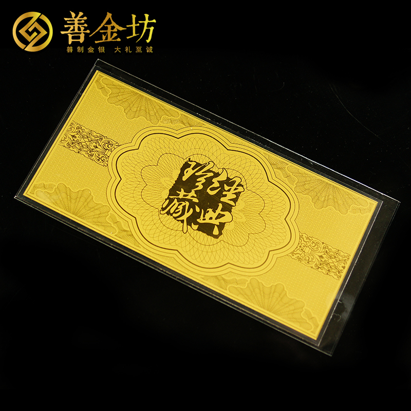 浙江嗨抱抱2克金鈔_金鈔定制 銀鈔制作 紀(jì)念鈔定做  員工福利