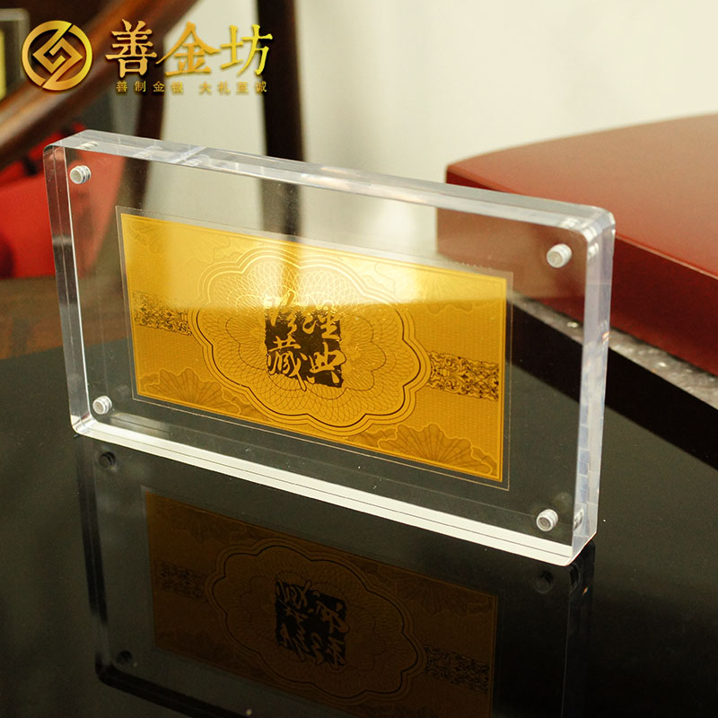 北京百谷地產(chǎn)1克金鈔_金鈔定制 銀鈔制作 加工紀念鈔  員工福利