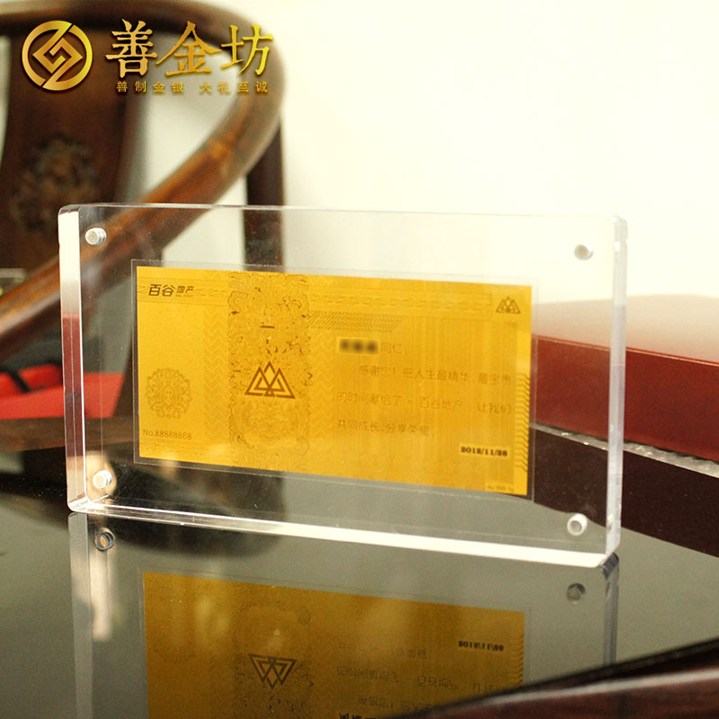 北京百谷地產(chǎn)1克金鈔_金鈔定制 銀鈔制作 加工紀念鈔  員工福利