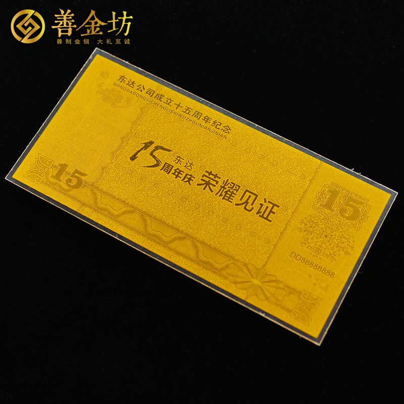 廣東東達(dá)公司紀(jì)念金鈔_金鈔定制 紀(jì)念鈔定制 銀鈔定制 生日鈔 結(jié)婚紀(jì)念鈔  員工福利