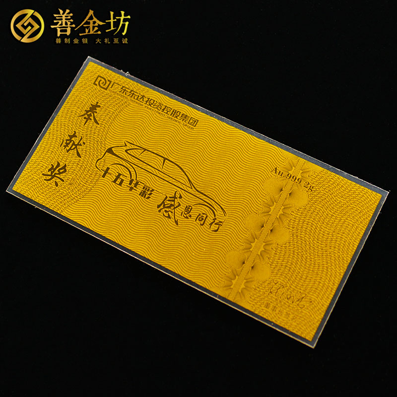 廣東東達(dá)公司紀(jì)念金鈔_金鈔定制 紀(jì)念鈔定制 銀鈔定制 生日鈔 結(jié)婚紀(jì)念鈔  員工福利