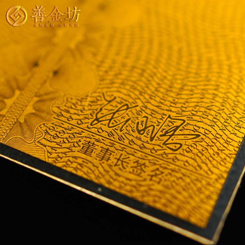 廣東東達(dá)公司紀(jì)念金鈔_金鈔定制 紀(jì)念鈔定制 銀鈔定制 生日鈔 結(jié)婚紀(jì)念鈔  員工福利